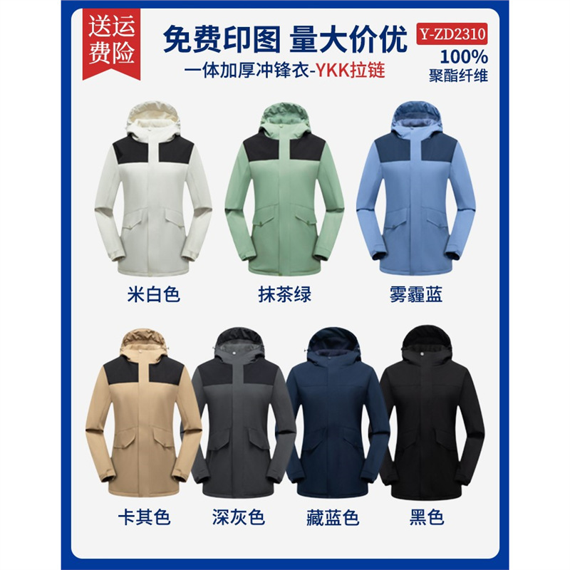 Trajes de asalto ligeros personalizados ropa de trabajo impresa logotipo primavera y otoño uniformes delgados 3 - en - 1 más terciopelo para hombres y mujeres
