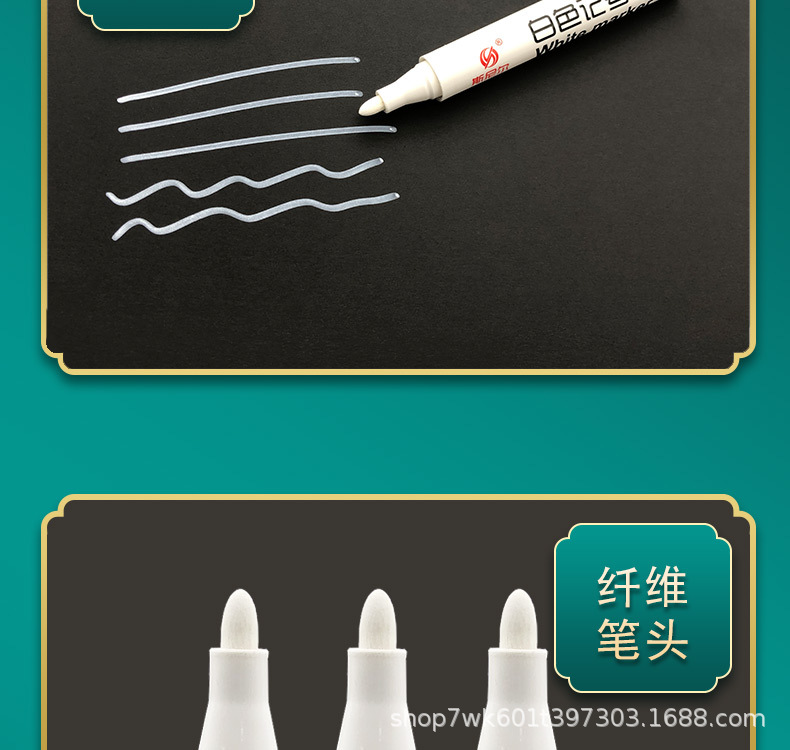 828白色记号笔详情页_09.jpg