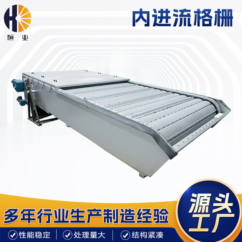 网板式内进流格栅 内径流细格栅 污水处理膜格栅孔板式内径流格栅