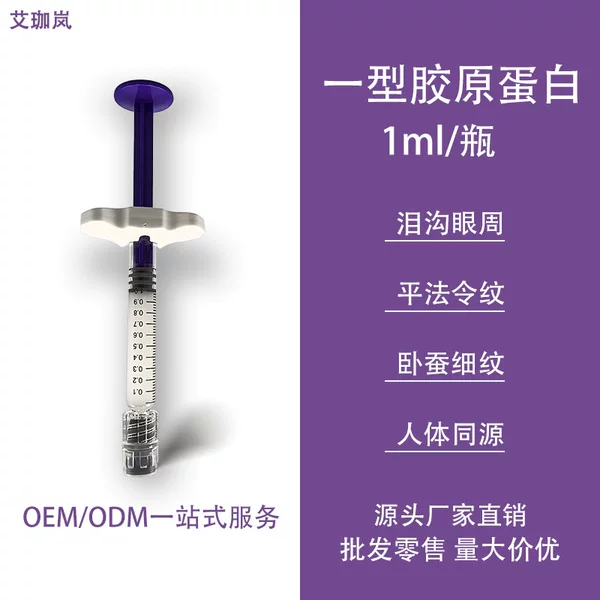 Fuman Type I Collagen Filler for Nasolabial Folds, Tear Troughs, and Fine Lines - Type I Collagen Injectable