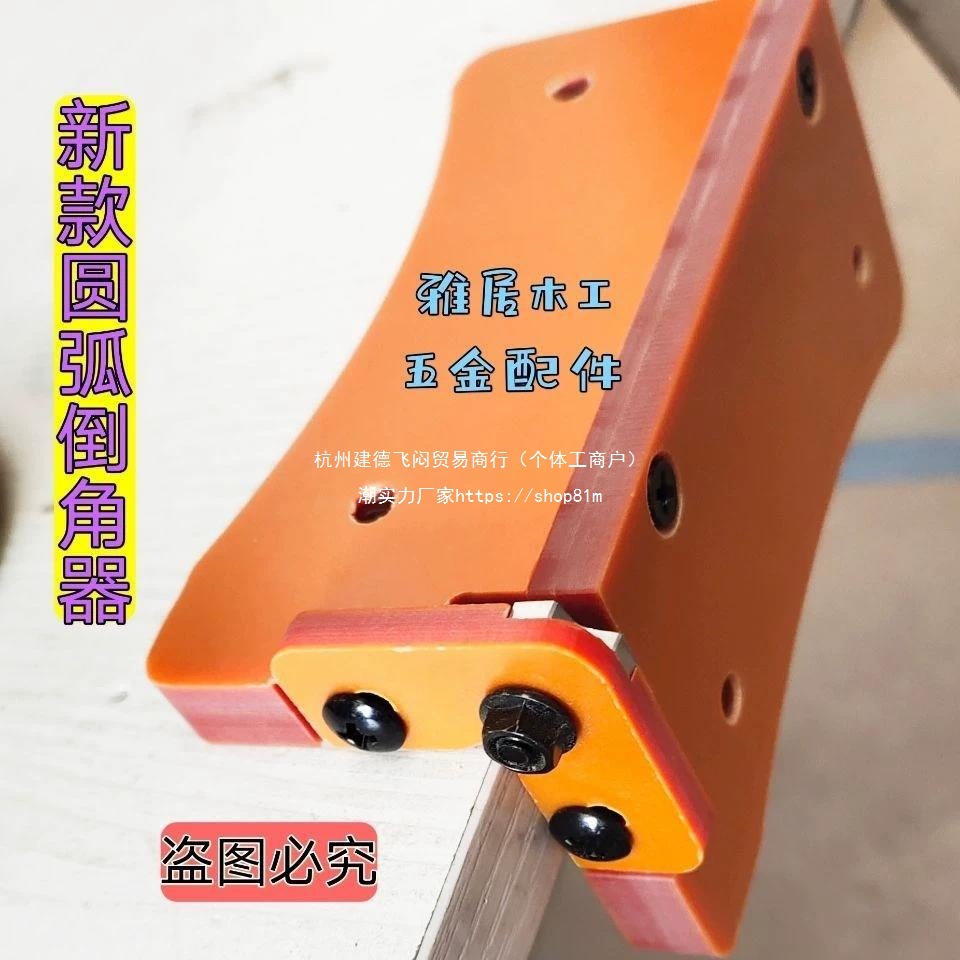 新款木工手动修边倒角器封边条直角圆角修边刀刮刀木板去毛刺