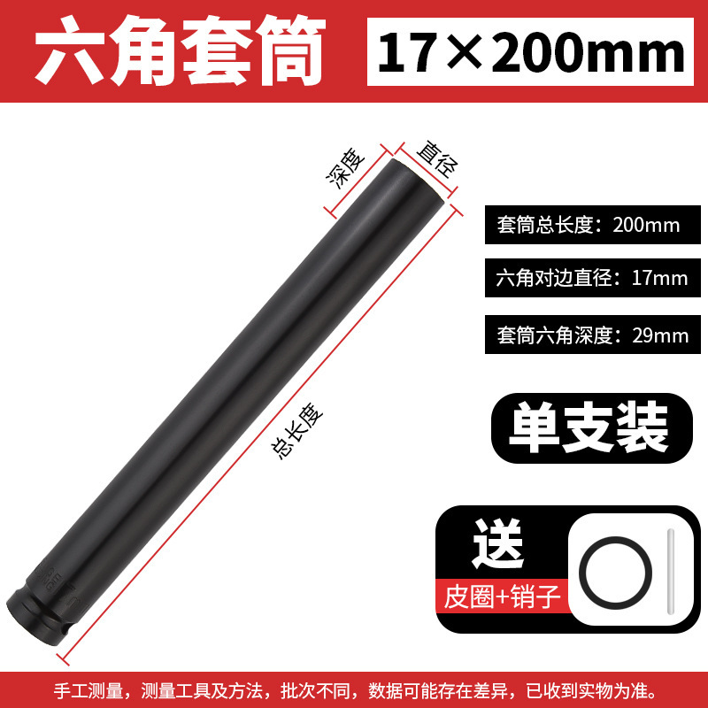 電動レンチセットの大飛内六角風砲電気六角ねじ延長スリーブセット8セット32mm|undefined