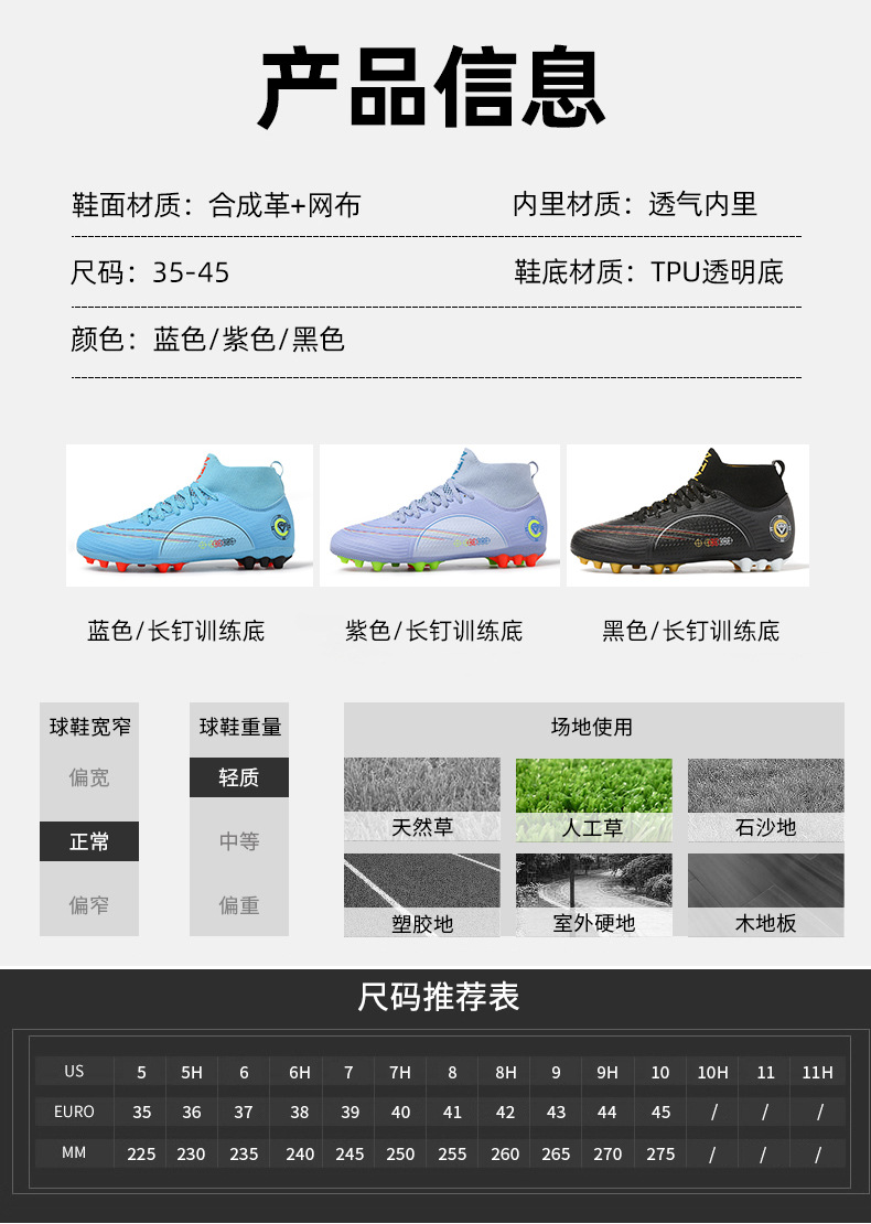 足球鞋长钉_10.jpg