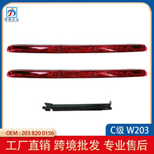 �����ڱ���C��W203��λɲ����ָʾ�ƾ�ʾ��β��2038200156 ֧��
