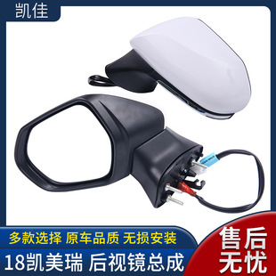 18 Camry rearview mirror assembly 8-wire left and right matching mirrors are suitable for Toyota rearview mirror assembly