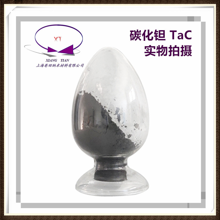 碳化钽粉纳米及超细碳化钽粉TaC规格齐全直接选购纳米级