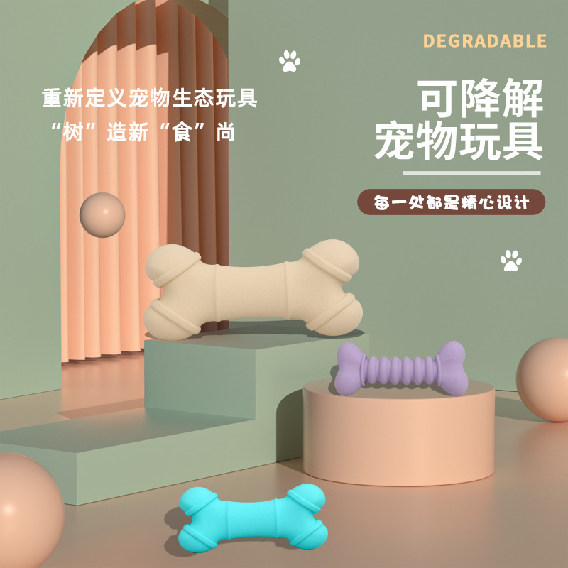 아마존 애완 동물 용품 개 뼈 개 장난감 연삭 치아 청소 개 물린 애완 동물 장난감 국경 간 도매