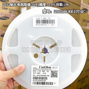 2512�NƬ���51&Omega; ����: &plusmn;5% ����: 1W 25121WJ0510T4E