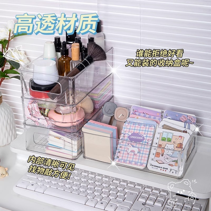桌面收纳盒亚克力化妆品透明筐宿舍抽屉面膜零食箱杂物整理置物架|undefined
