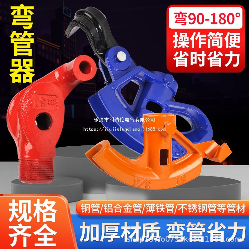 厂家直销弯管器 扇形弯管器 水管弯管器 电线管打弯手动弯管器