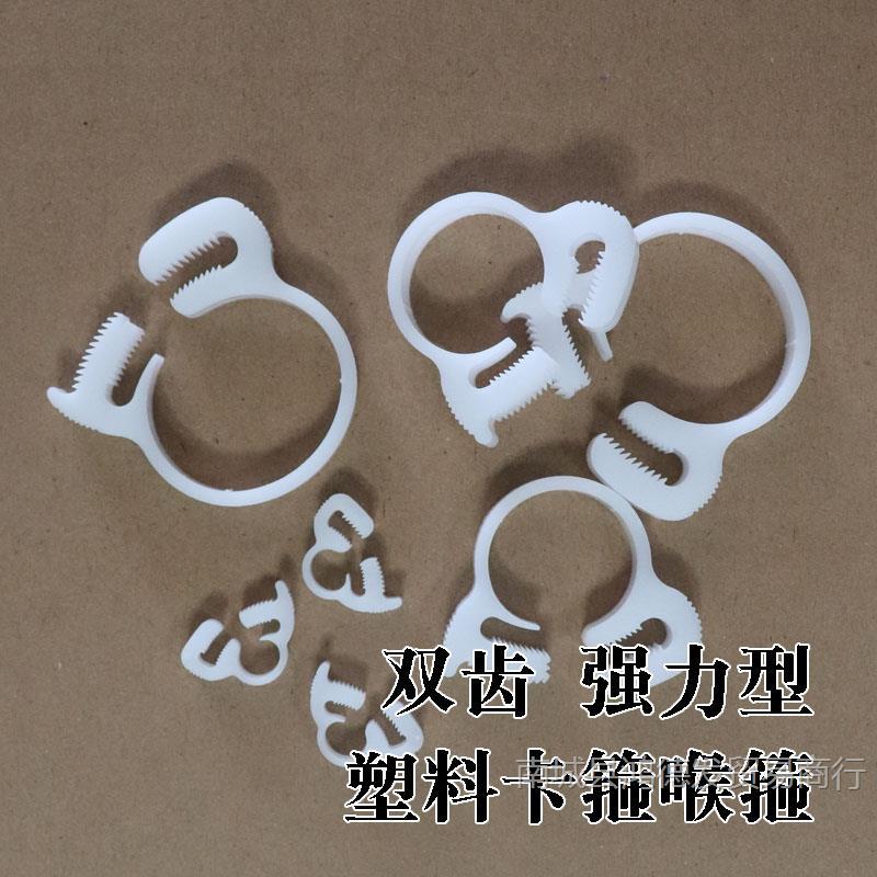塑料喉箍pom双齿固定卡扣卡箍水管软管抱箍紧箍圈管卡管夹紧固件