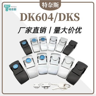 DK604 buckle lock DKS invisible mechanical door lock electric cabinet lock industrial zinc alloy distribution box lock lock wholesale