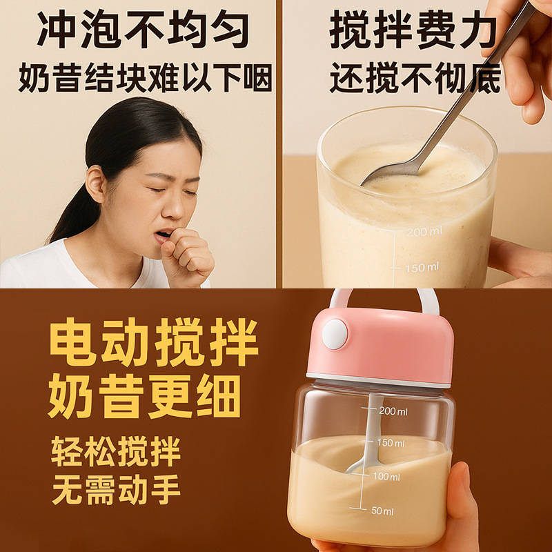 电动自动搅拌杯咖啡杯玻璃杯奶粉摇摇杯懒人水杯奶昔蛋白粉杯子|undefined