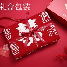 百喜毯新婚礼物送新人新娘闺蜜朋友订婚结婚大气高级实用礼盒