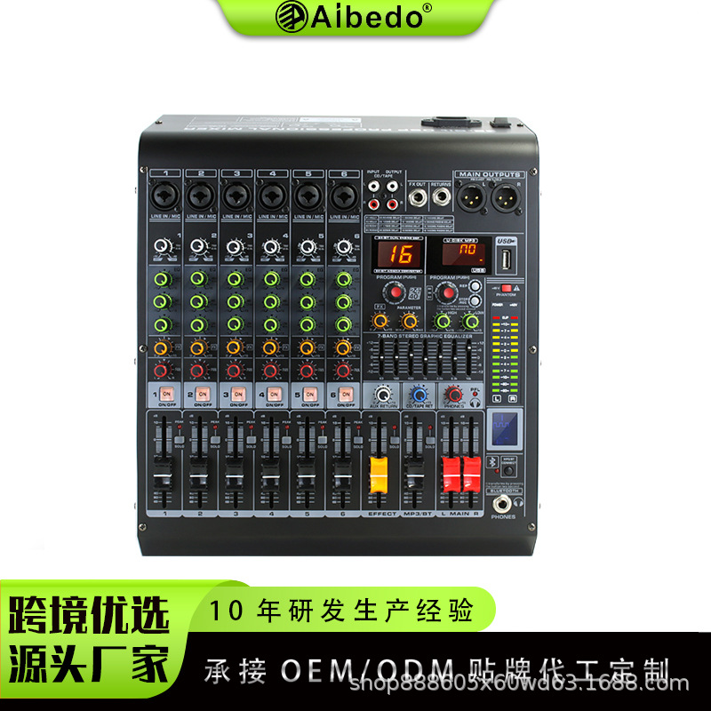 跨境源头MC4/6/8路专业调音台内置16DSP效果蓝牙24BIT舞台演出