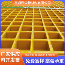 玻璃钢格栅 洗车房污水池流水槽网格板复合材料 污水处理防滑盖板