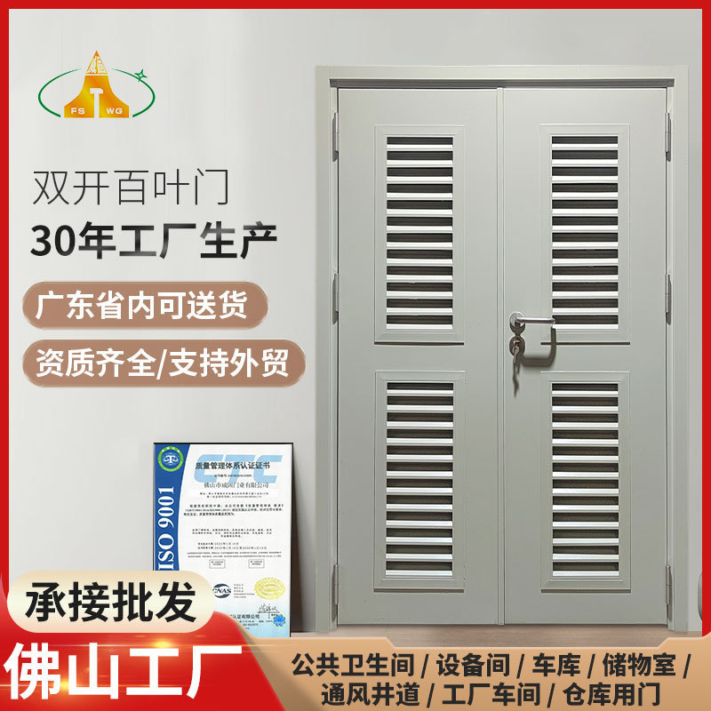 Steel Ventilated Louvered Door, Double-Opening Model, Garage and Machine Room Louvered Iron Door, Export Warehouse Workshop Storage Room Breathable Door