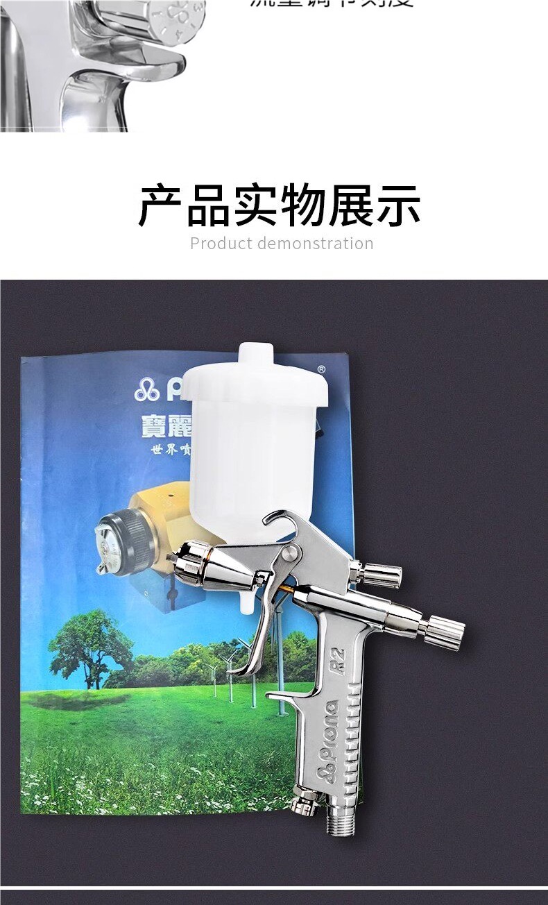 Taiwan Poly R2-R/F small pneumatic paint spray gun, for furniture, leather, touch-up, and repair painting