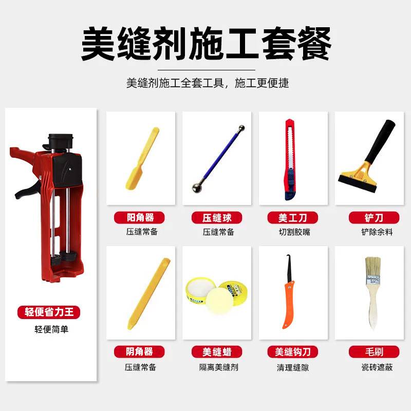 美缝剂胶枪瓷砖地砖专用铁质省力胶枪助力美缝枪美缝施工工具