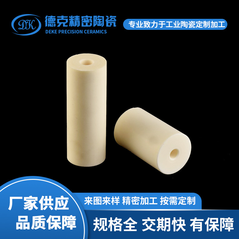 陶瓷柱塞精密加工绝缘 氧化铝陶瓷管 氧化锆陶瓷轴棒加工生产厂家