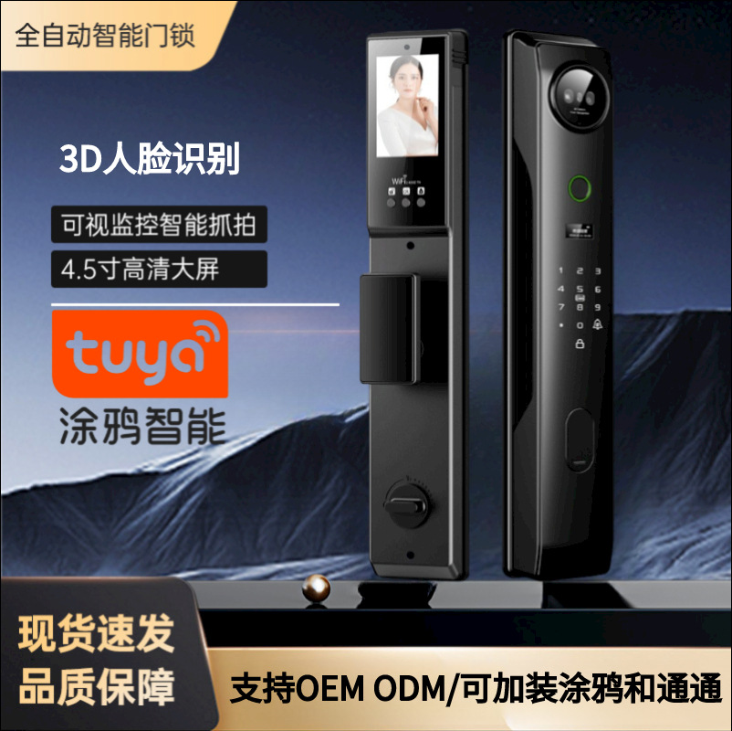 跨境定制涂鸦AI人脸识别智能锁家居指纹锁智能可视摄像头智能门锁