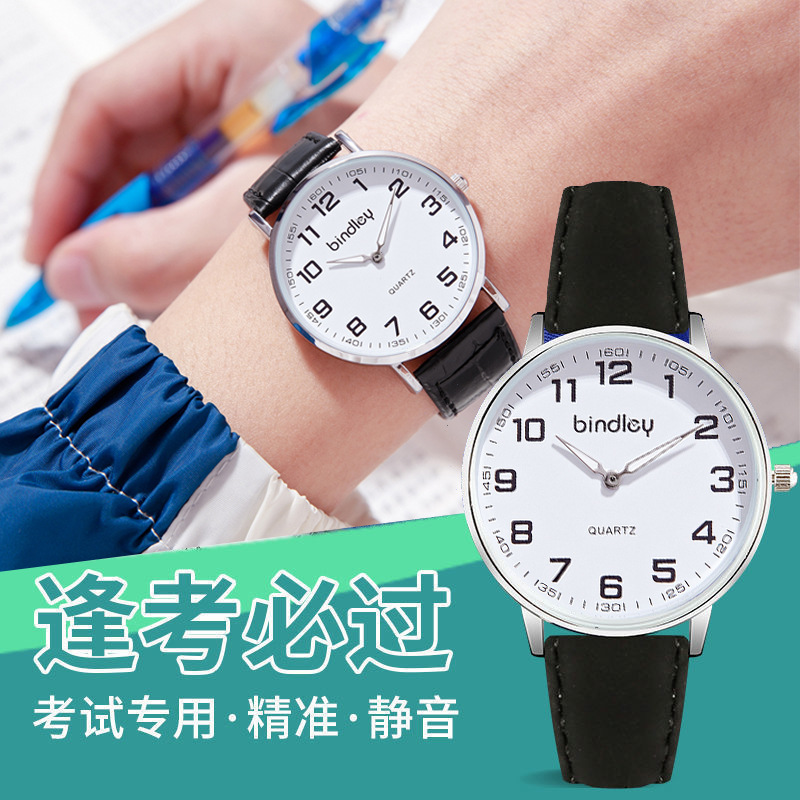 Men's Casual Watch for Civil Servant Examination Boys Senior high school Students Mute Boys Simple Trendy Men's Quartz