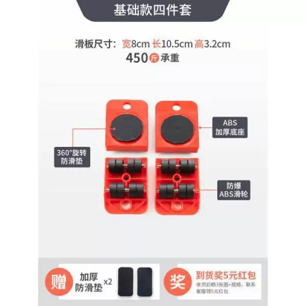 。 Heavy-lifting tool for moving, multi-functional universal wheel for furniture, multi-purpose tool for moving, pulley for moving beds, labor-saving