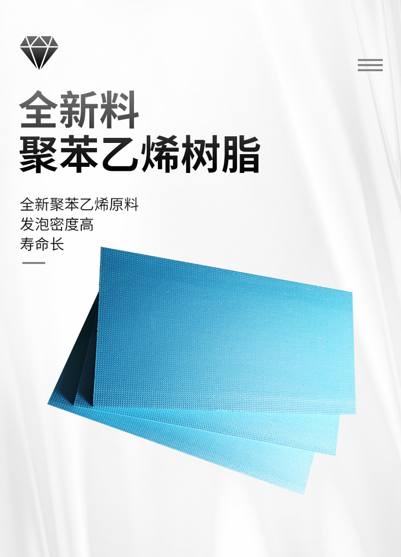 202020903-XPS挤塑板详情页(蓝色)_06.jpg