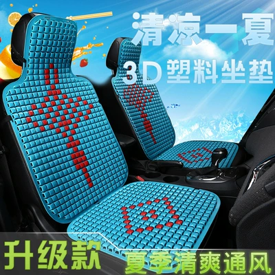 Plastic Cushion Ventilated Ventilated Vans Size Vans Seat Cushion Single-piece Summer Cool Cushion Chair Cushion