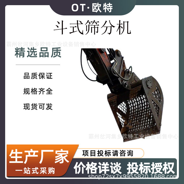 挖掘机液压筛分斗 斗式震动筛分铲斗 网格砂石筛分机 岩石碎块振