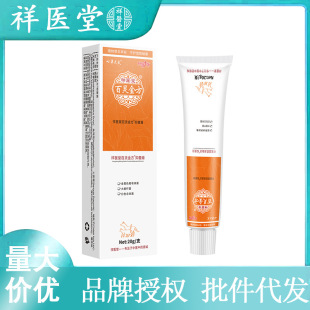 Xiangyitang Bailing Jinfang Antibacterial Liquid Ointment Disinfects Cats and Dogs Universal Toe Spray Pet Lingchuang Ointment