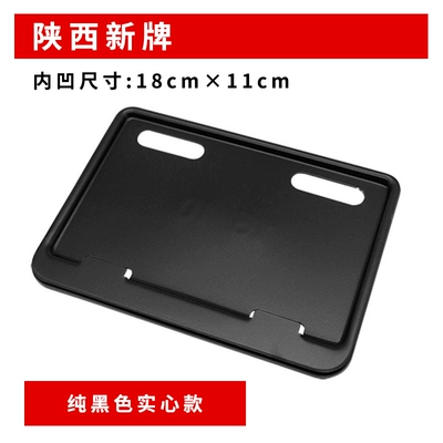 Accessories Rear Plate | Nömrə qabı - shaanxi-new-brand-blank-solid-black