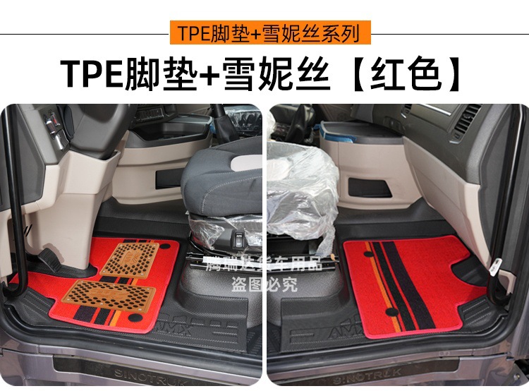 Truck Tpe Floor Mats for Jiefang J6P, Delong, Howo Max, Tianlong, Shandeka, Auman, Chenglong, Full Surround Protection