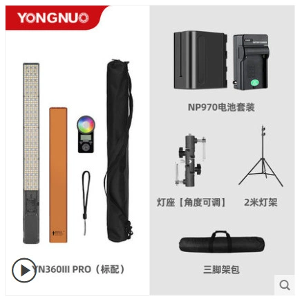 Yongnuo YN360III PRO третье поколение RGB разноцветная палка-светильник ледяная лампа ручной светодиодный наполняющий свет для стримов и уличной съёмки