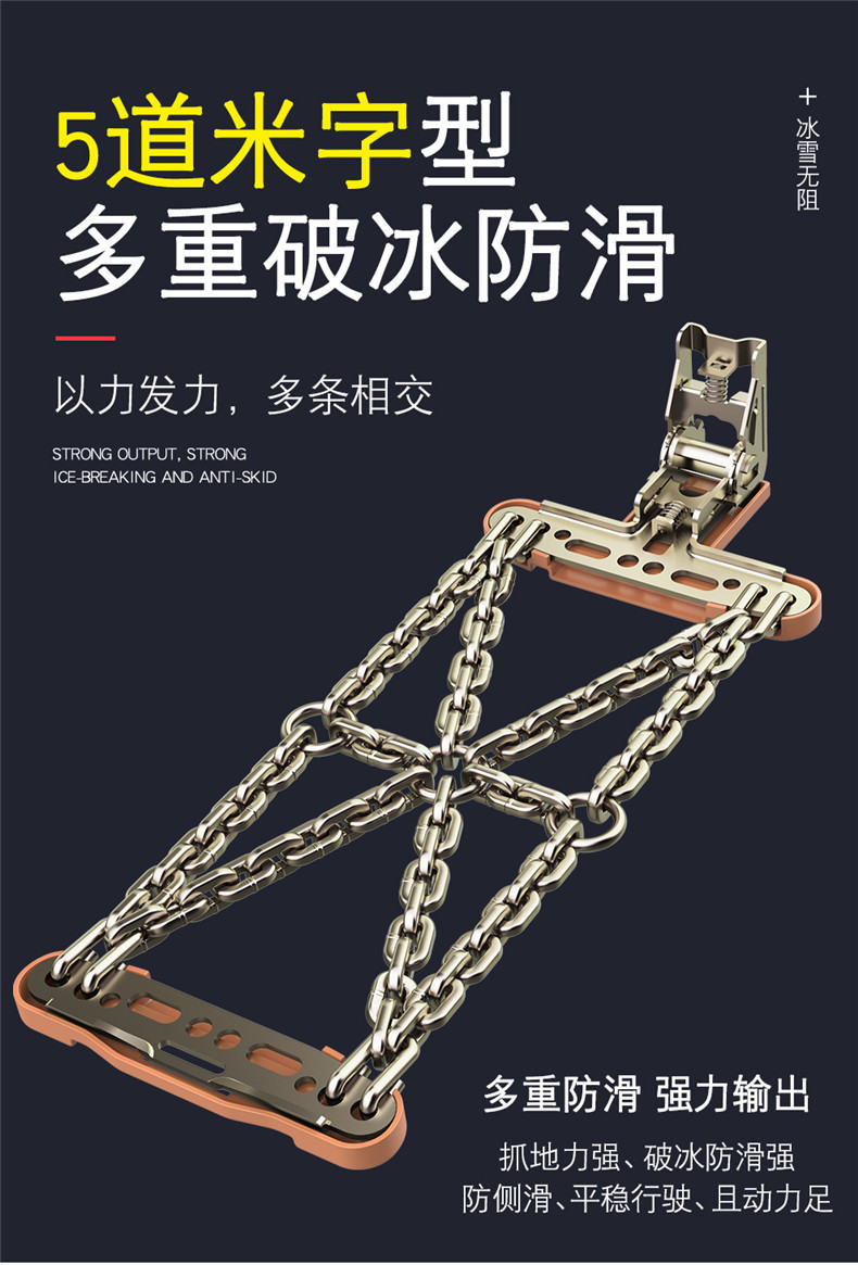 Car Anti-Skid Chain, Car Snow Tire, Suv Off-Road Vehicle, Rice-Shaped Universal Automatic Tightening Anti-Skid Chain