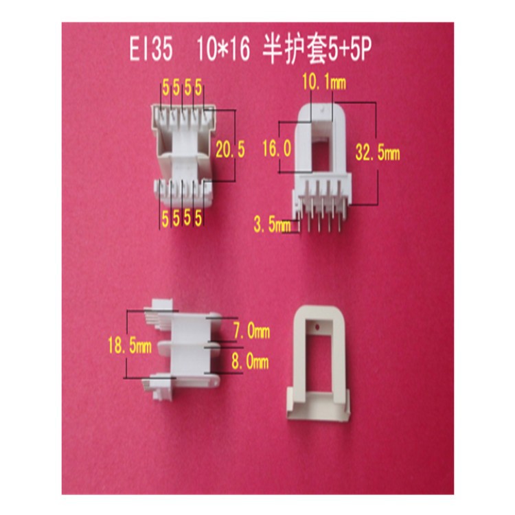 厂家直供低频 EI  35 10*16卧式5+5带半护套插针式胶芯  线圈骨架