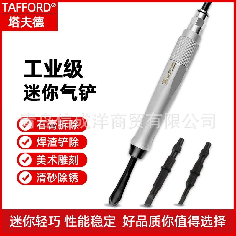 109A пневматическая мини-пневматическая лопата гипсовая зубная зубная гравировка лопата камень вибрация разборка