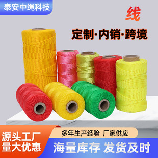 Manufacturer's Spot Export Pe Wire Braided Wire Pp Braided Rope Colorfulful Plastic Rope Shaft Wire Chuck Packaging Rope Binding Wire