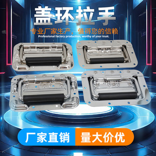 AW Amwang Pull Ring Cabinet Door Equipment Handle Air Box Handle 160 Confuse, Cover Ring Handle Box Ring Accessories