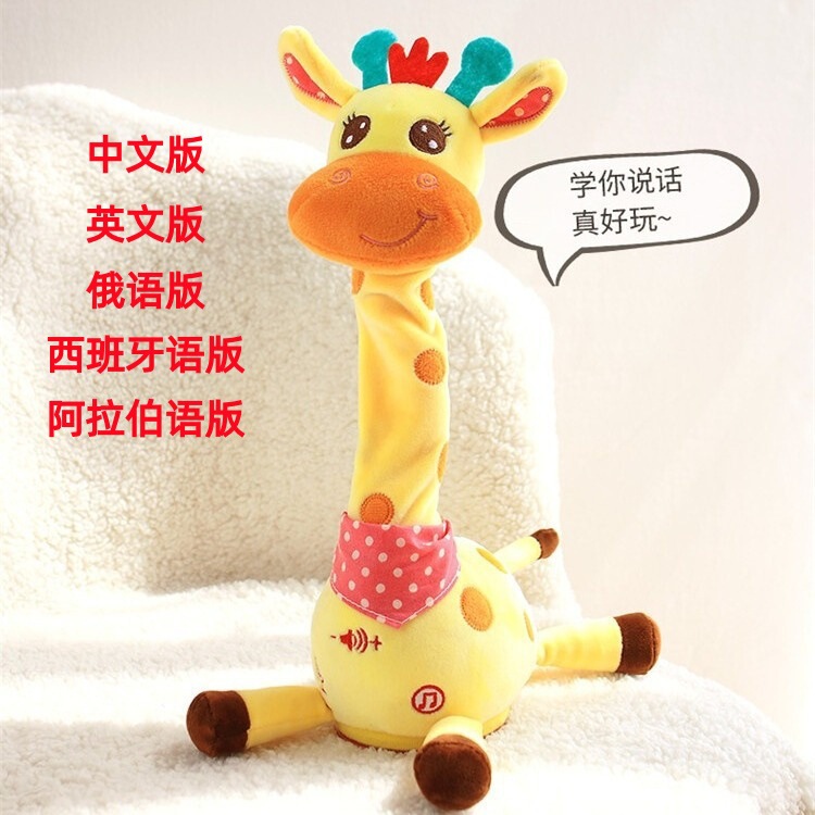 Cross-border new electric plush toy for singing and glowing learning to speak cactus giraffe doll holiday gift