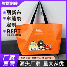 覆膜RPET丽新布手提袋日系镭射反复摆摊小学生袋包贴保冷冰包小吃
