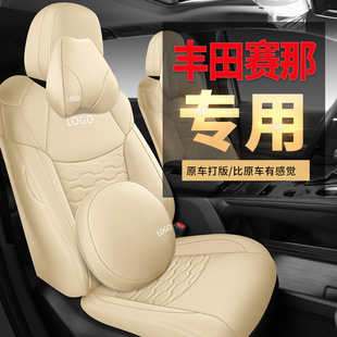 SPX Toyota Sina Grevia целая кожа