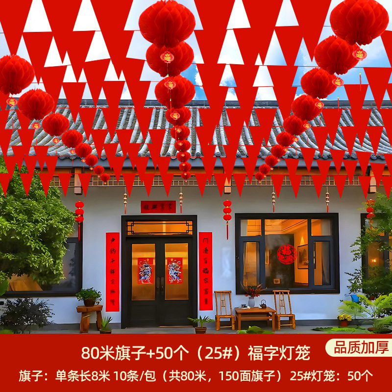 Decoración del patio, decoración del patio rural, bandera de boda, linterna de boda, suministros de la casa de boda, flores