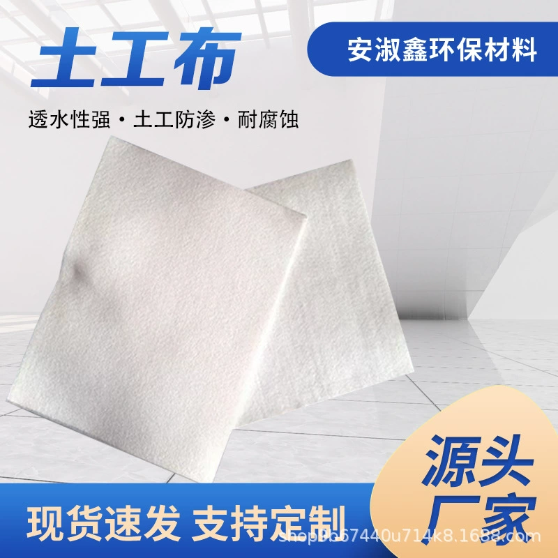 Геотекстильная проницаемая и противопротекающая полиэфирная инженерная ткань, обслуживание реки, железная дорога, строительство, фабрика источников геокласти