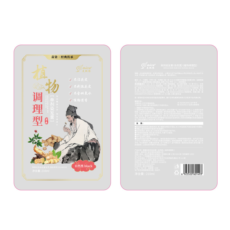 美飘扬单剂染发膏现货遮白发黑发色神器持久纯遮盖植物萃取防掉色|undefined