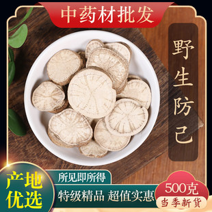 ��ș���ؼ�Ұ������500��g��Ʒ��؛�۷����h������Ȼ����Ƭ�P����