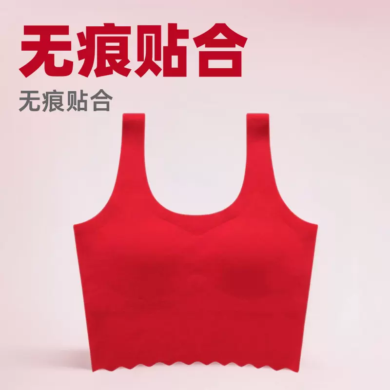 红色本命年少女内衣学生初中女童背心发育期无痕透气轻薄超薄模杯