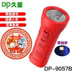 久量9057b充電式led懐中電灯結婚祝いのお祝いの検札家庭用の大きな赤い懐中電灯