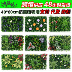 国境を越えた模擬植物壁緑植物壁花装飾背景プラスチック芝生屋外メーカー卸売植物壁
