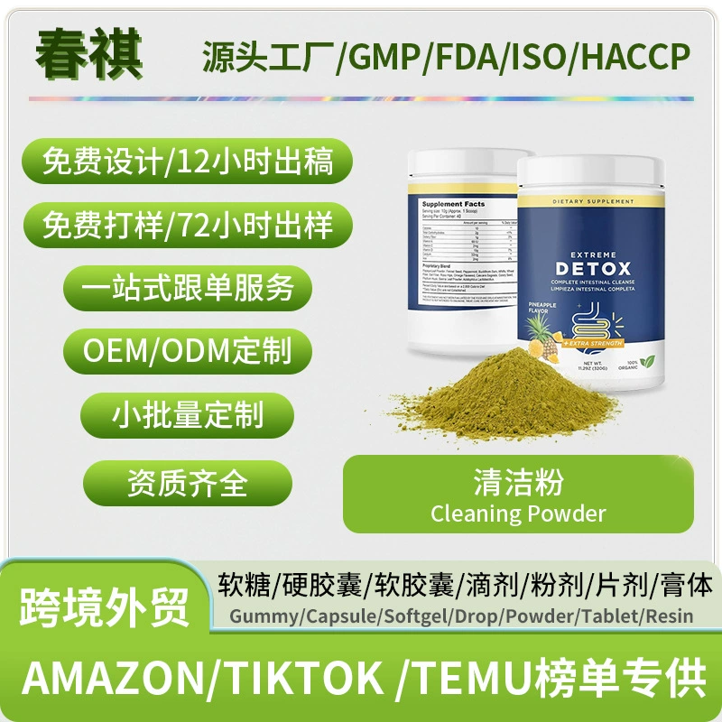 Внешняя торговля Горячие товары Чистящий порошок завод оптовая поддержка OEM